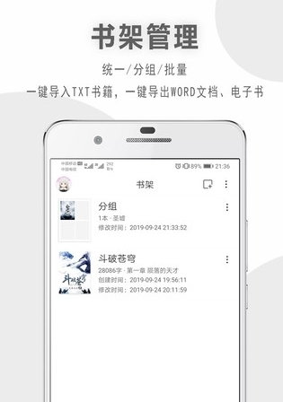 码客写作手机版