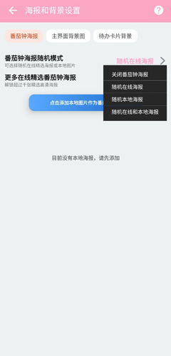 番茄ToDoapp