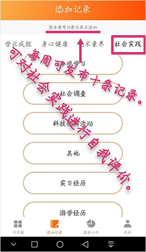 综评学生版官方版