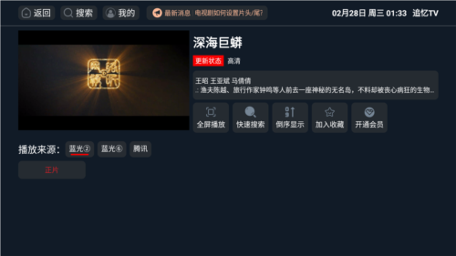 追忆TV最新电视盒子版