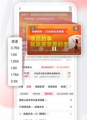在线课堂app