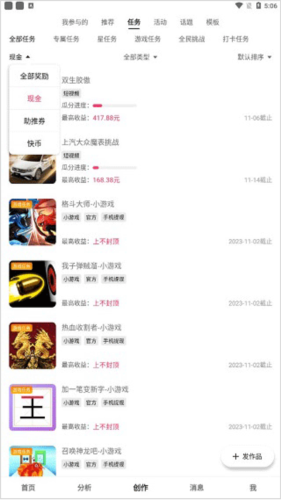 快手创作者版app