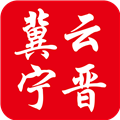 冀云宁晋app