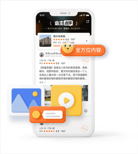 幸福里经纪人APP
