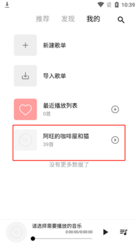 五音音乐最新版
