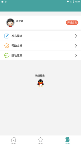 简谱网app