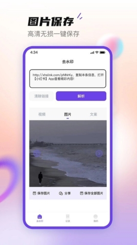 无印大师app