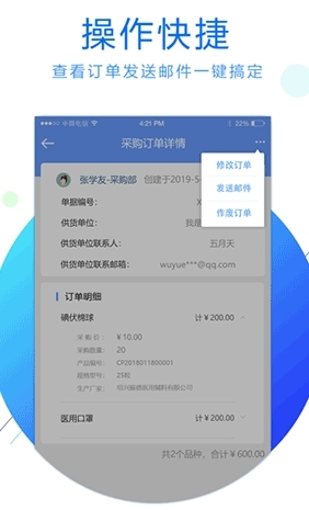 大桥办公app