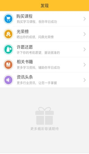 飞行之翼官方版