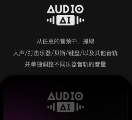 Audio Jam最新版