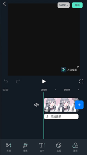 FilmoraGo Pro app视频剪辑教程
图片2