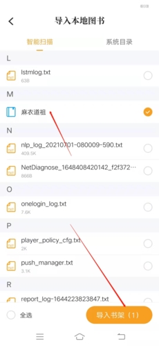 爱看书小说免费版