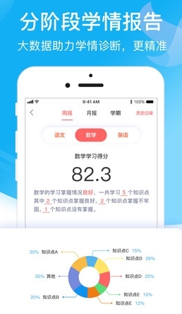 小塾学伴教师app