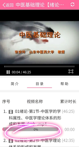 护理助手官方版