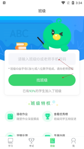 E听说中学学生端