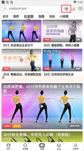 糖豆广场舞2024最新版