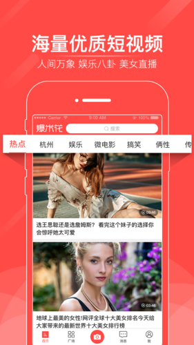 爆米花视频安卓版