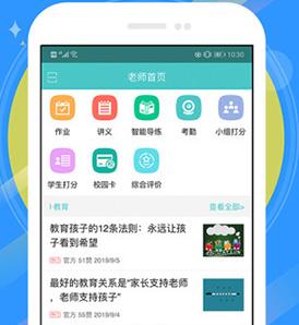 12xue老师端app