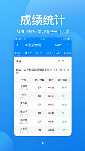 可可老师app