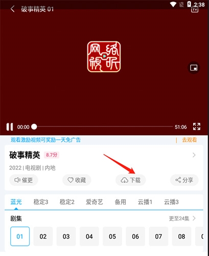 快云影音去广告版