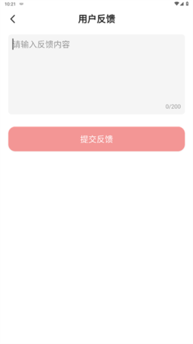 德昌融媒app如何提交意见反馈
4