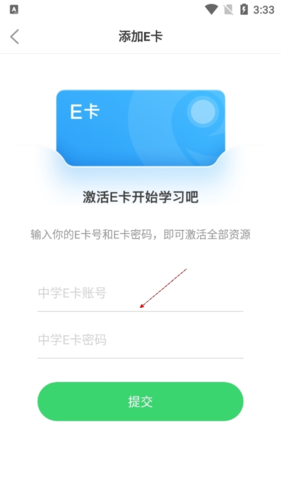 E听说中学学生端