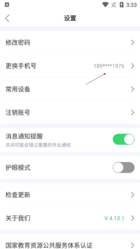E听说中学学生端