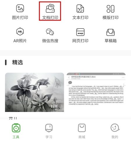 爱立熊app
