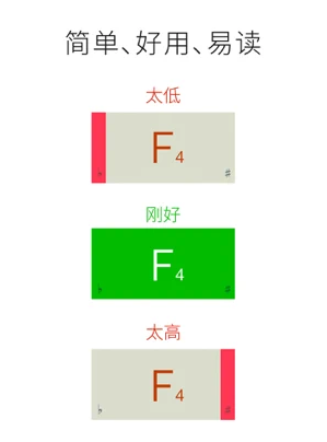 专业调音器官方版