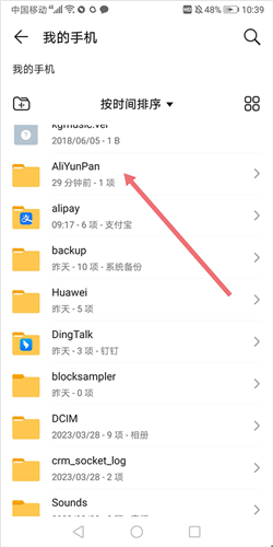阿里网盘官方版
