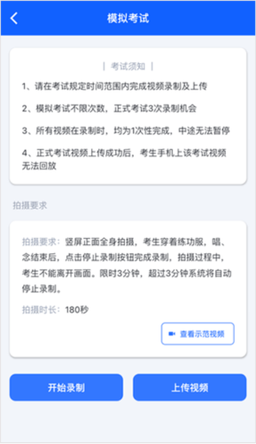 云易考app官方版