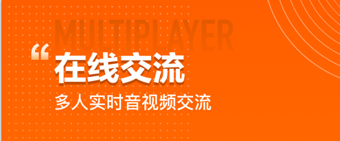 火苗会议安卓版