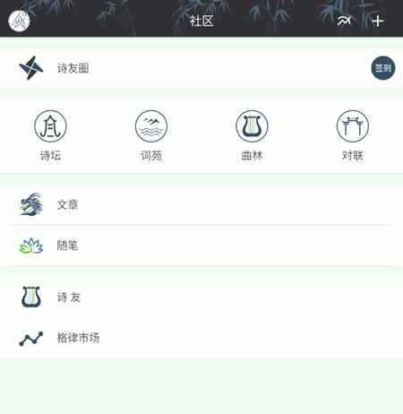 诗词格律最新版本