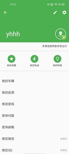 白马地图会员解锁版