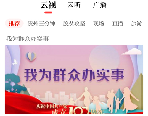 天眼新闻官方客户端