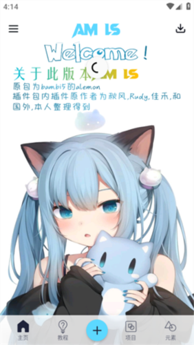 平滑动作am汉化版