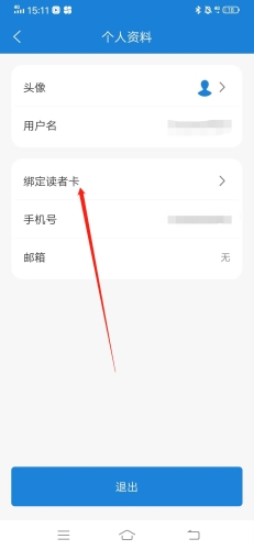 首都图书馆官方版
