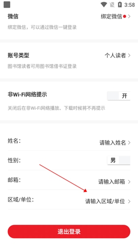 数字图书馆app
