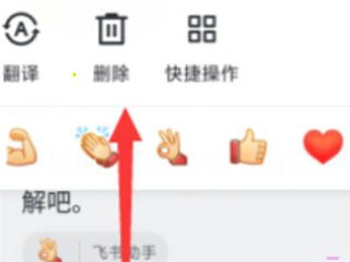 飞书会议最新版