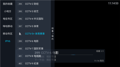 多多tv电视盒子最新版