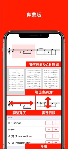 MIDI乐谱APP