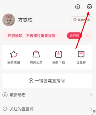 千聊app