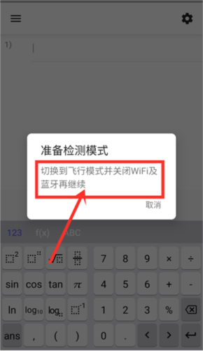 geogebra科学计算器app