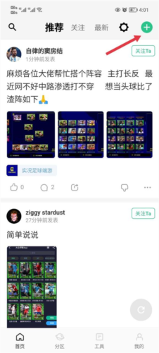 大众评球最新版