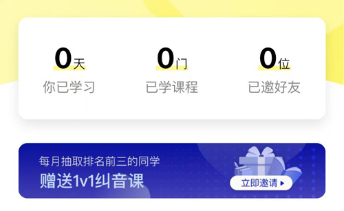 咸蛋口语app官方版