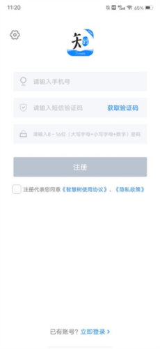 知到教师版官方版