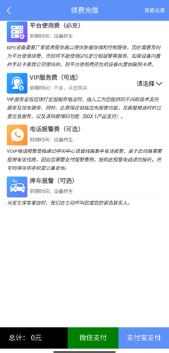 摩羯星GPS安卓版