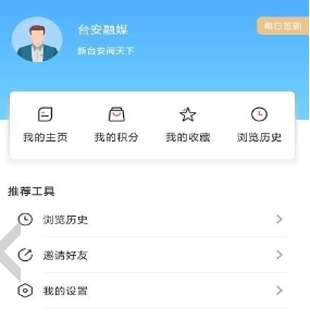 台安融媒体APP