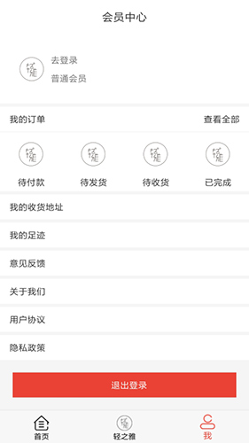 轻之雅app