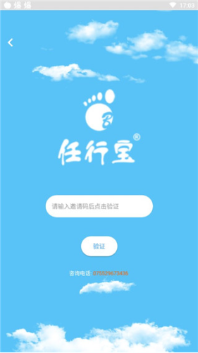 任行宝app